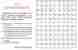 2009 Magazyn Diagram nr 10 - zadanie nr 15 - szyfrogram.jpg